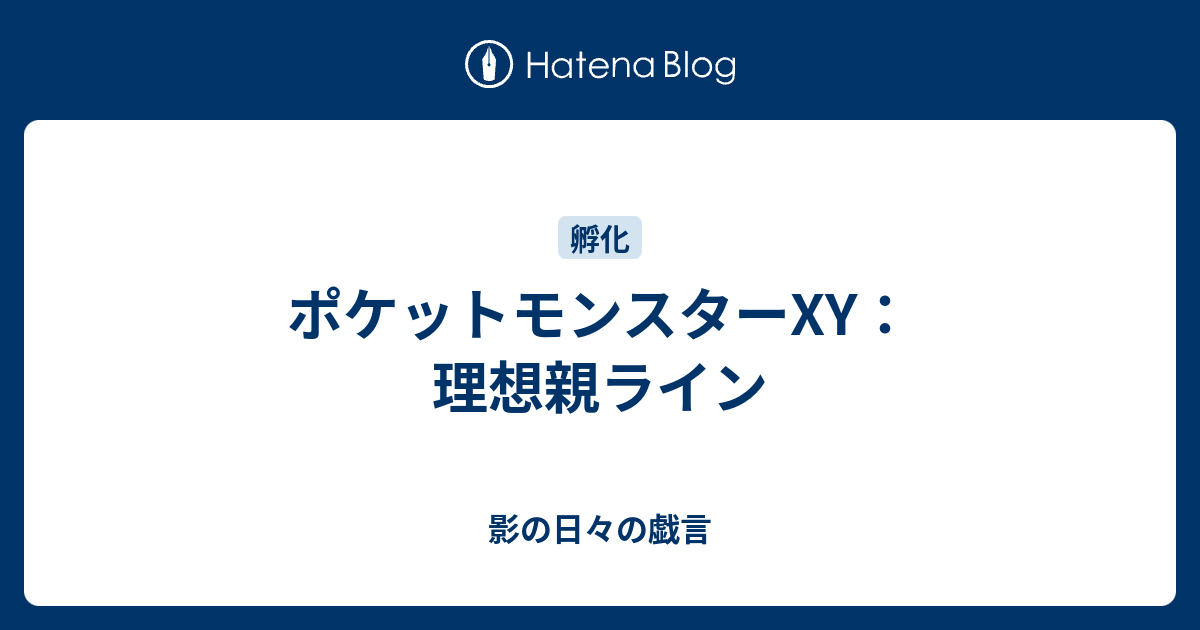最新 Xy 戯言