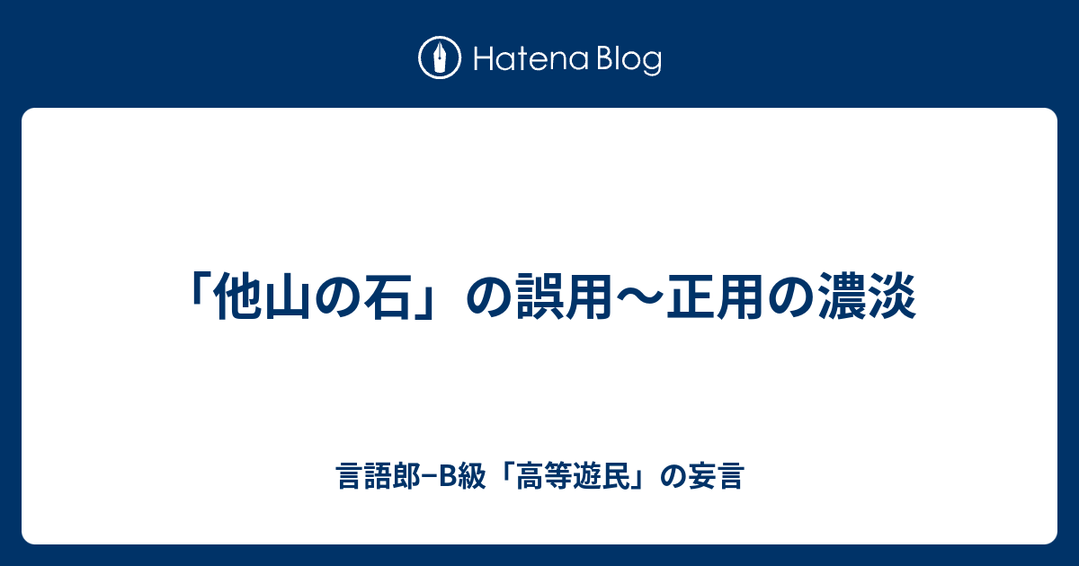 悪い 見本 ことわざ