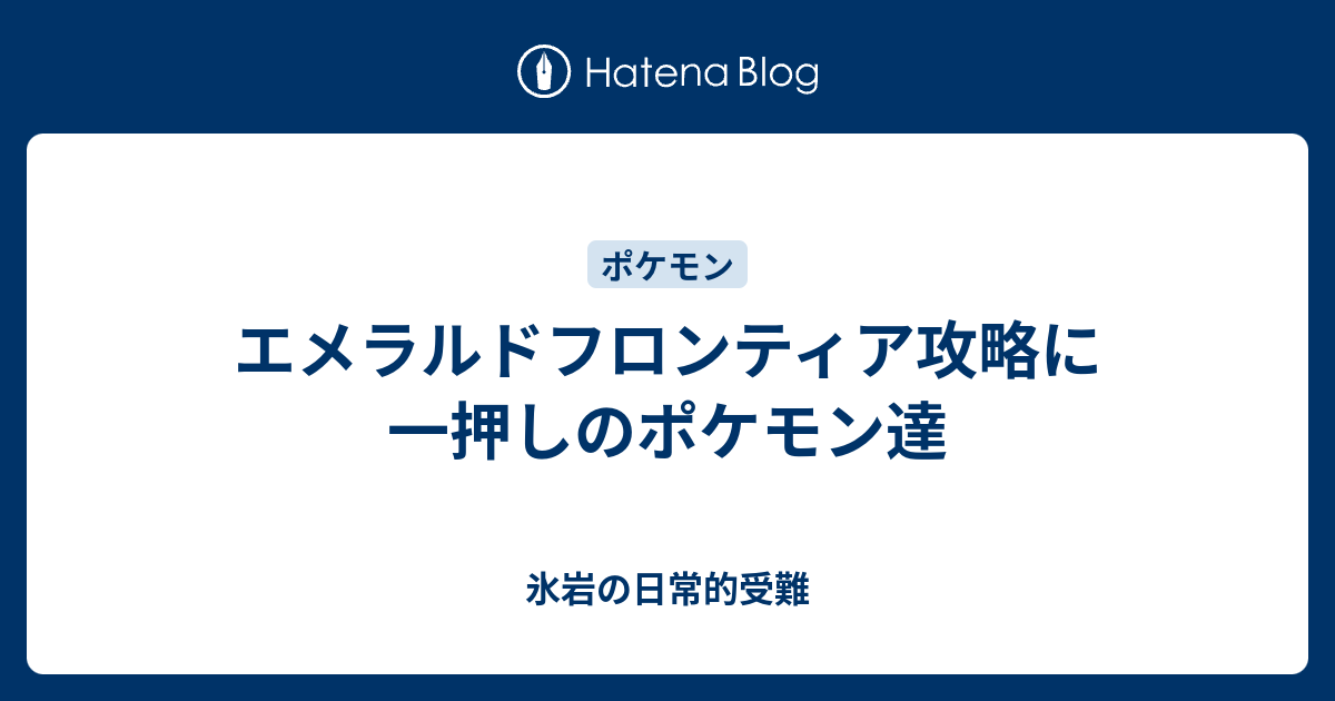 エメラルド サマヨール いたみわけ