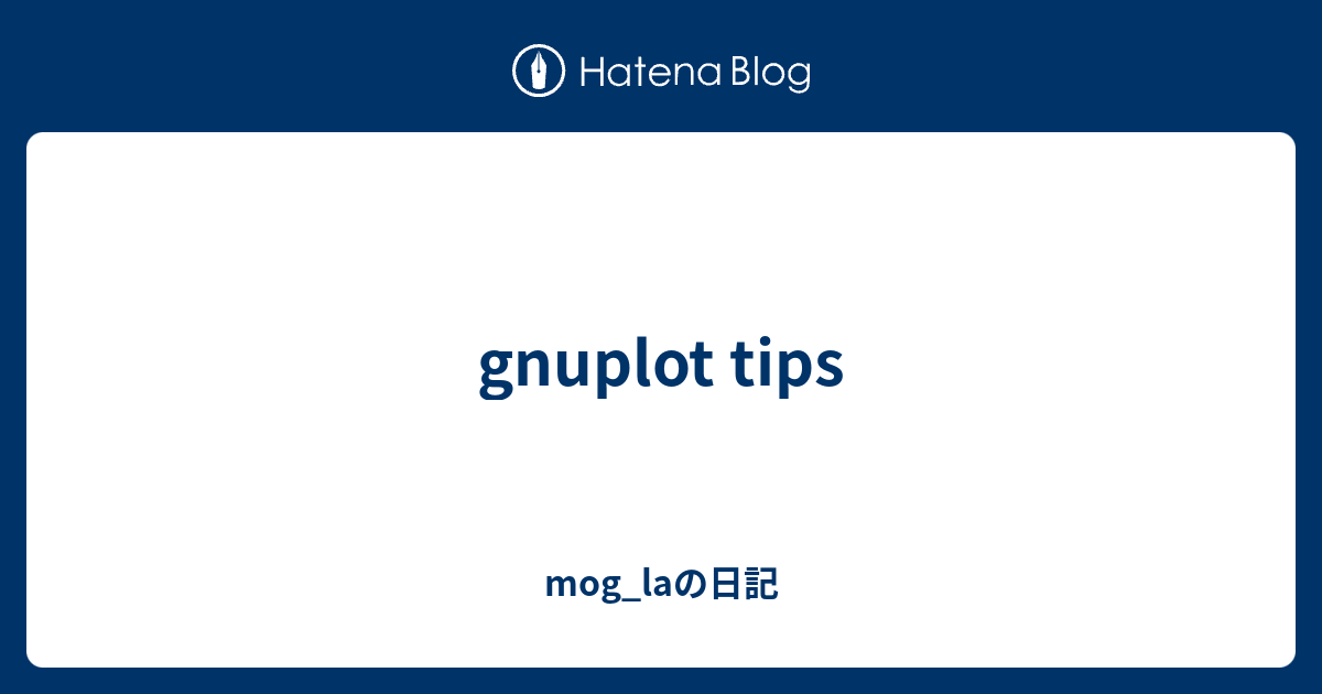 Gnuplot Tips Mog Laの日記