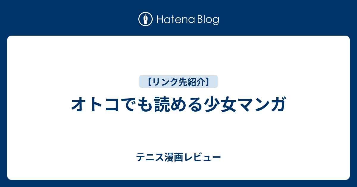 最も共有された 男 でも 読める 少女 漫画 デスクトップ 壁紙 シンプル