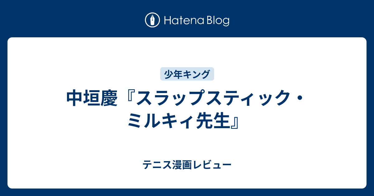 ほとんどのダウンロード スラップ スティック 漫画 トップ新しい画像