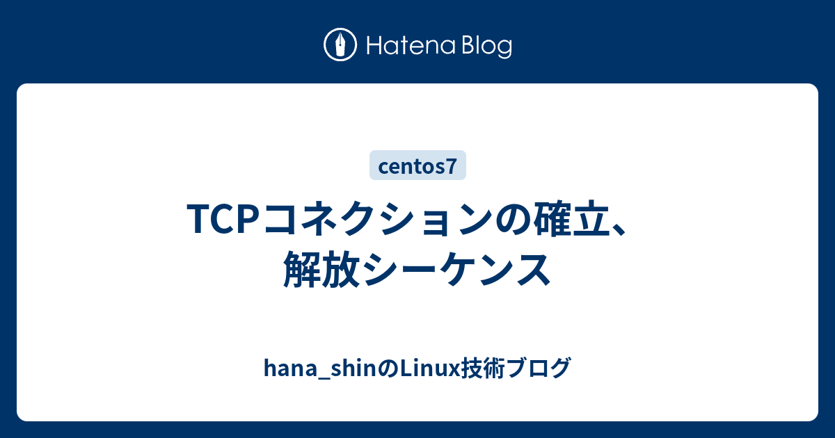 tcp コネクション 切断: tcpコネクションの終了に失敗 – NVRCQ