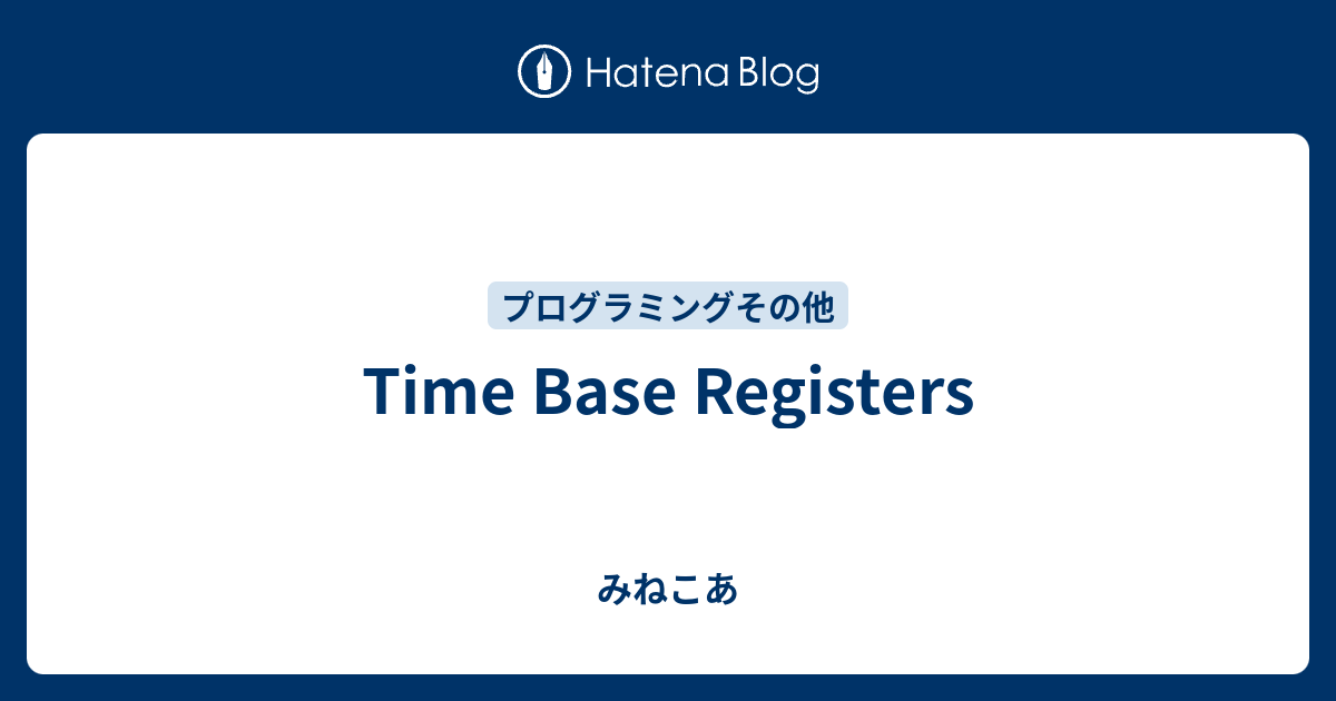 Time Base Registers - みねこあ