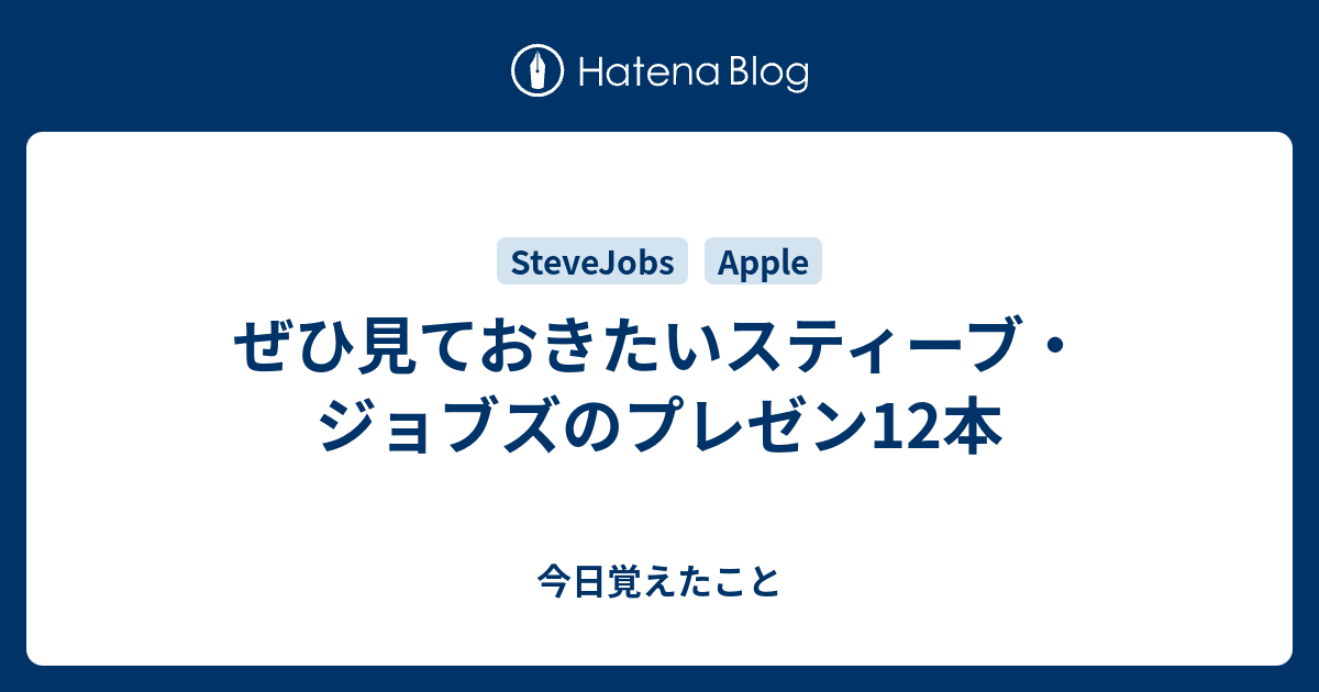  10年前の今日: スティーブ・ジョブズがiPhoneを発表
