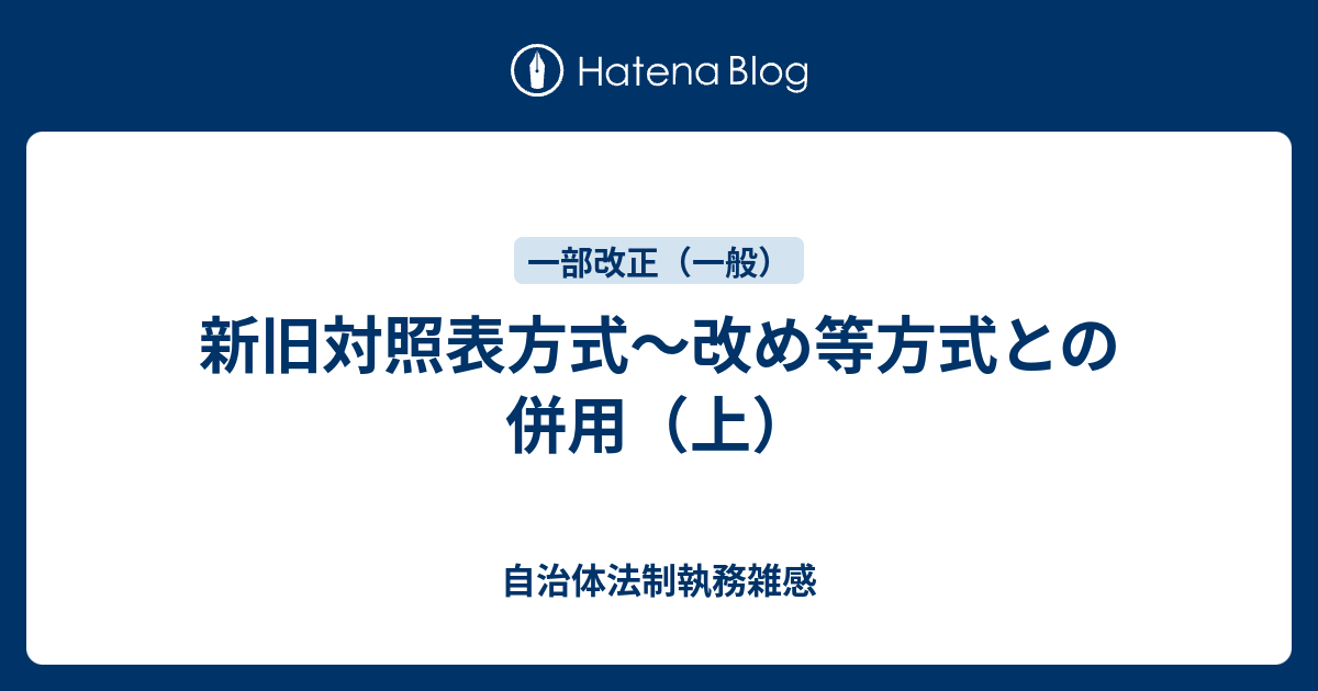 感染症法等改正法〔令和4年〕 ― 法律・新旧対照条文等 - 信山社