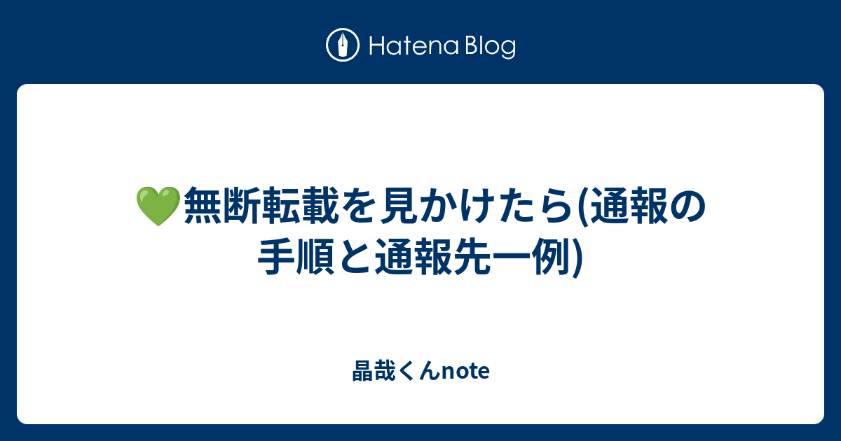 しゅう‎太郎説明文無断転載通報します⚠️様専用ページ 25ページ