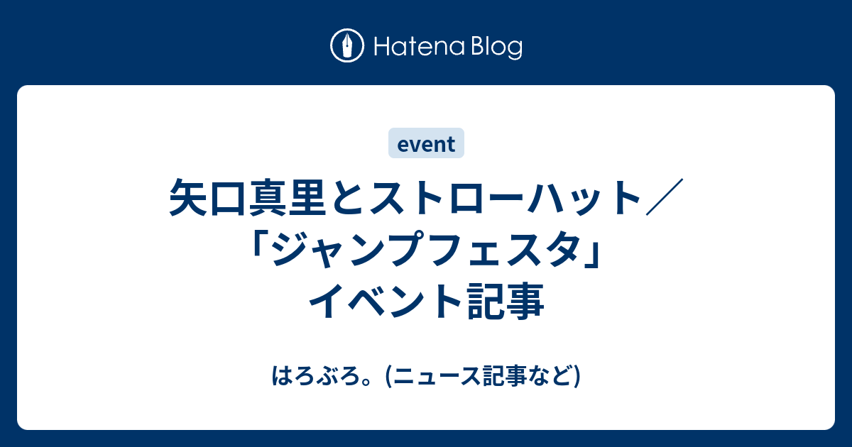 選択した画像 矢口 ワンピース 歌 ハイキュー ネタバレ