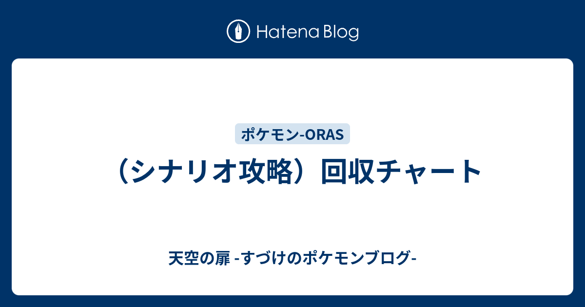 ポケモン オメガ ルビー デオキシス 再戦 シモネタ