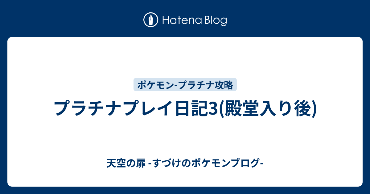 いろいろ ポケモン プラチナ アイテム 回収 Hd壁紙画像fhd