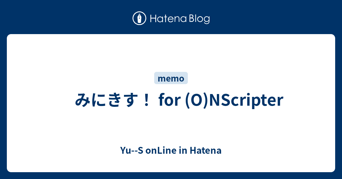 みにきす For O Nscripter Yu S Online In Hatena