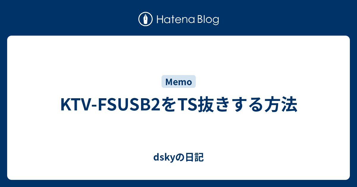 Ktv Fsusb2をts抜きする方法 Dskyの日記