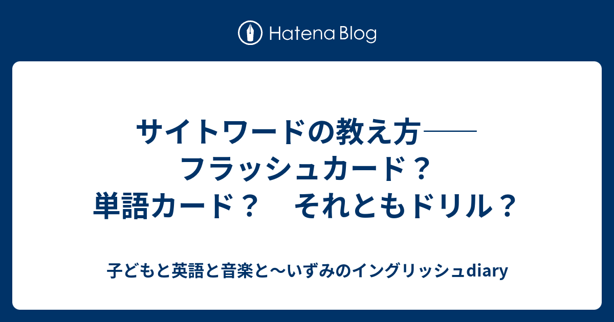 フラッシュカード 作り方 ワード