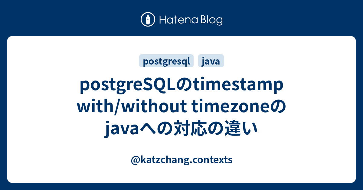 postgresql-timestamp-with-without-timezone-java-katzchang