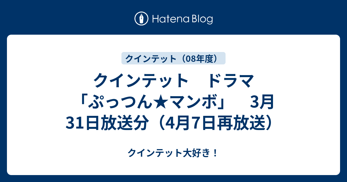 夕方クインテット 歌詞