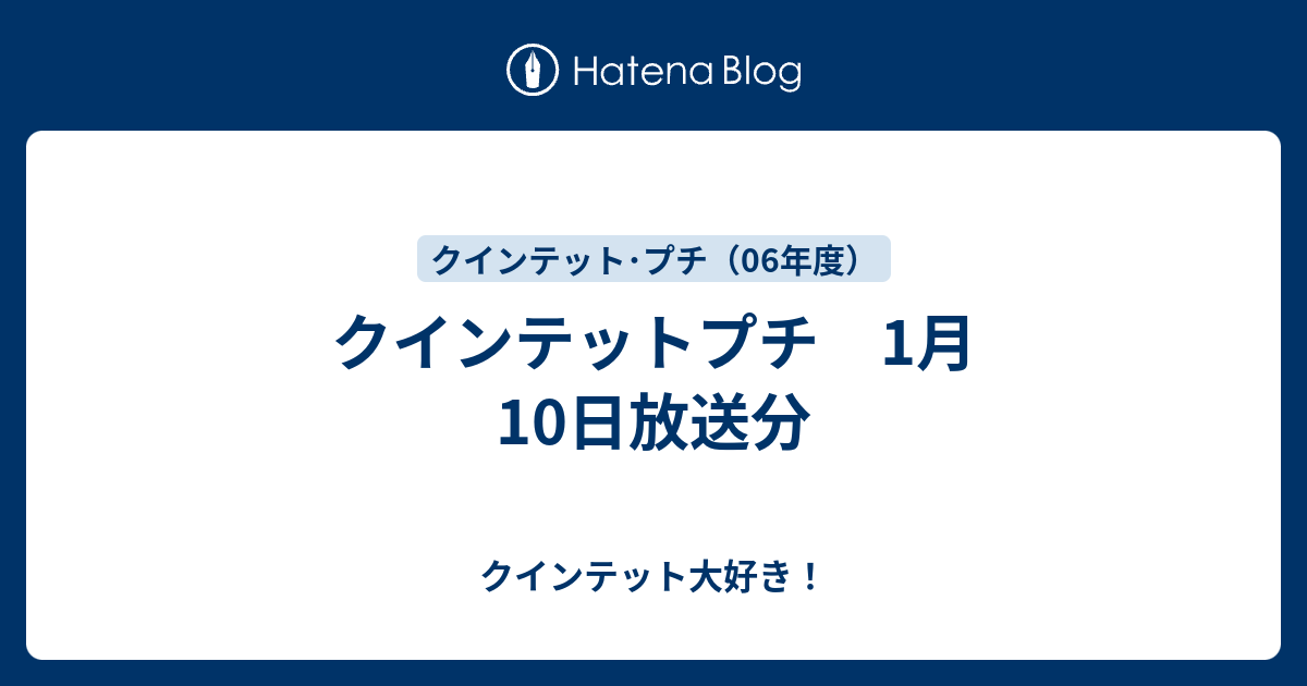 ボレロ クインテット 販売