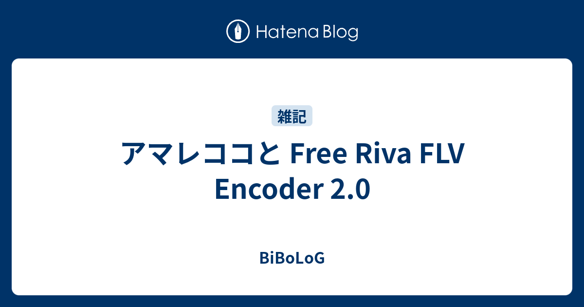 アマレココと Free Riva Flv Encoder 2 0 Bibolog