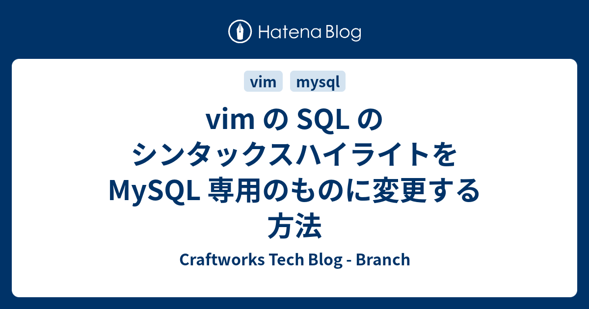 mysql ハイライト