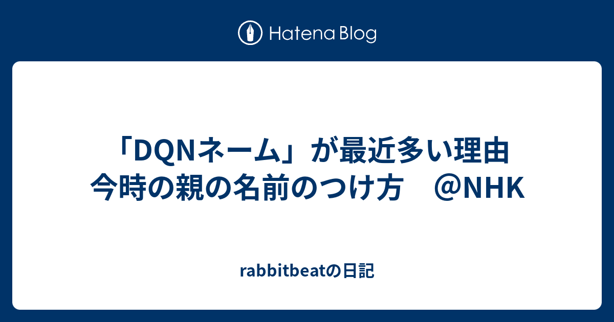 大人 ってなに 自分の子供に りあむ とか名付けない人 Tmdtky のブックマーク はてなブックマーク