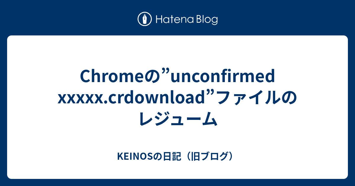 ベスト Crdownloadとは 最高の画像をダウンロード