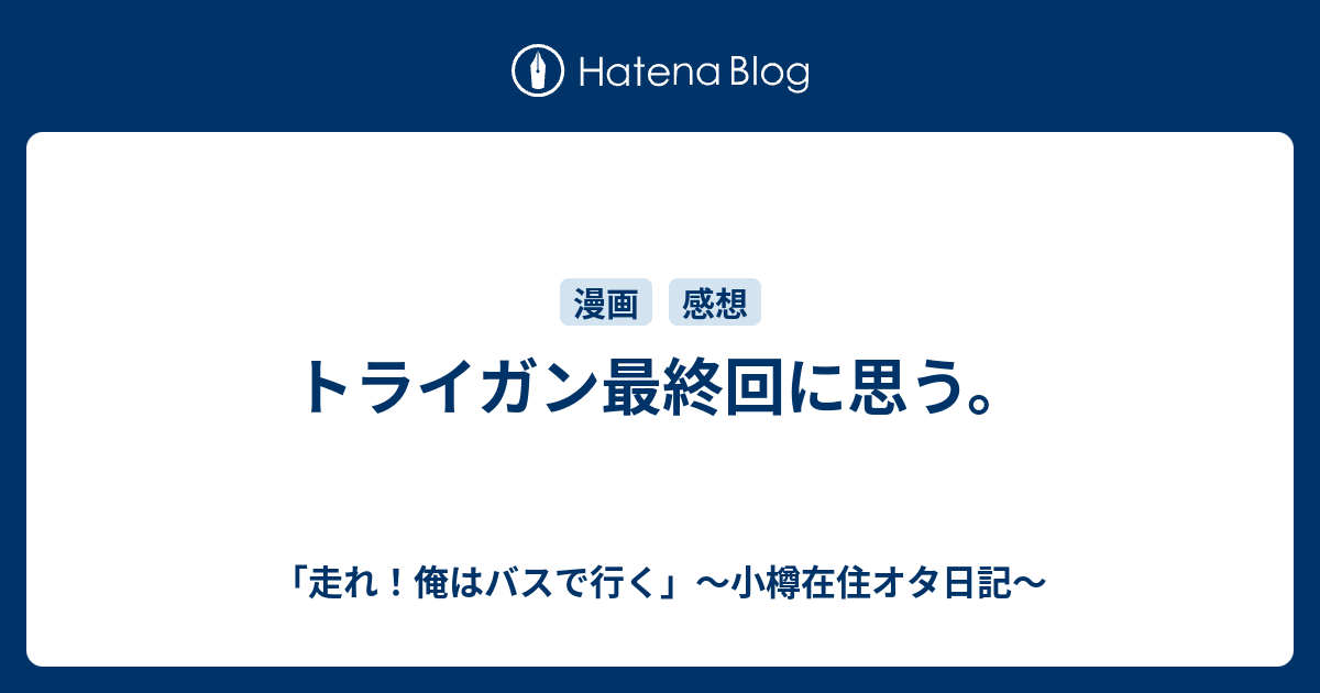 0以上 トライガン 最終 回 壁紙日本で最も人気のある Hdd