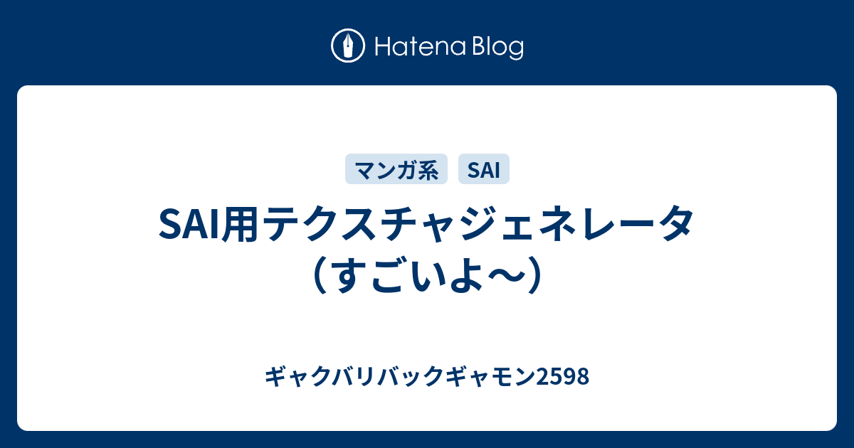 25 Sai テクスチャ 作り方 2536 Sai テクスチャ 作り方