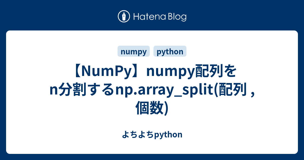 numpy-numpy-n-np-array-split-python