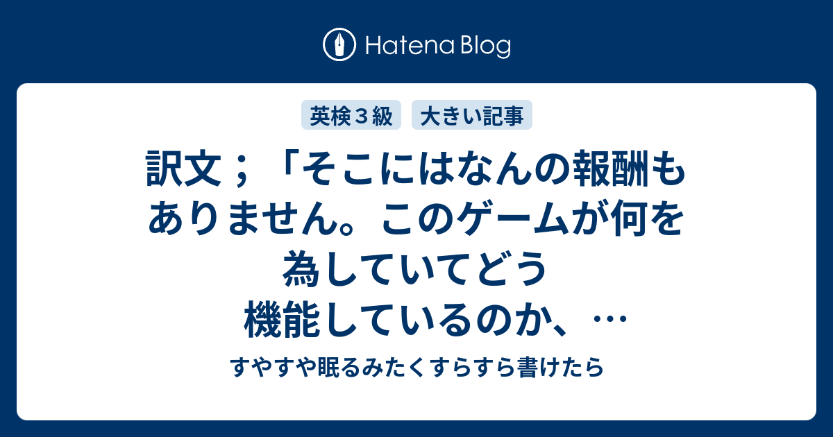 訳文 そこにはなんの報酬もありません このゲームが何を為していてどう機能しているのか ただただ見ていたかったのです ジェンキンズ カーソン ホッキング Outer Wilds へつづく２ ３の論考 すやすや眠るみたくすらすら書けたら