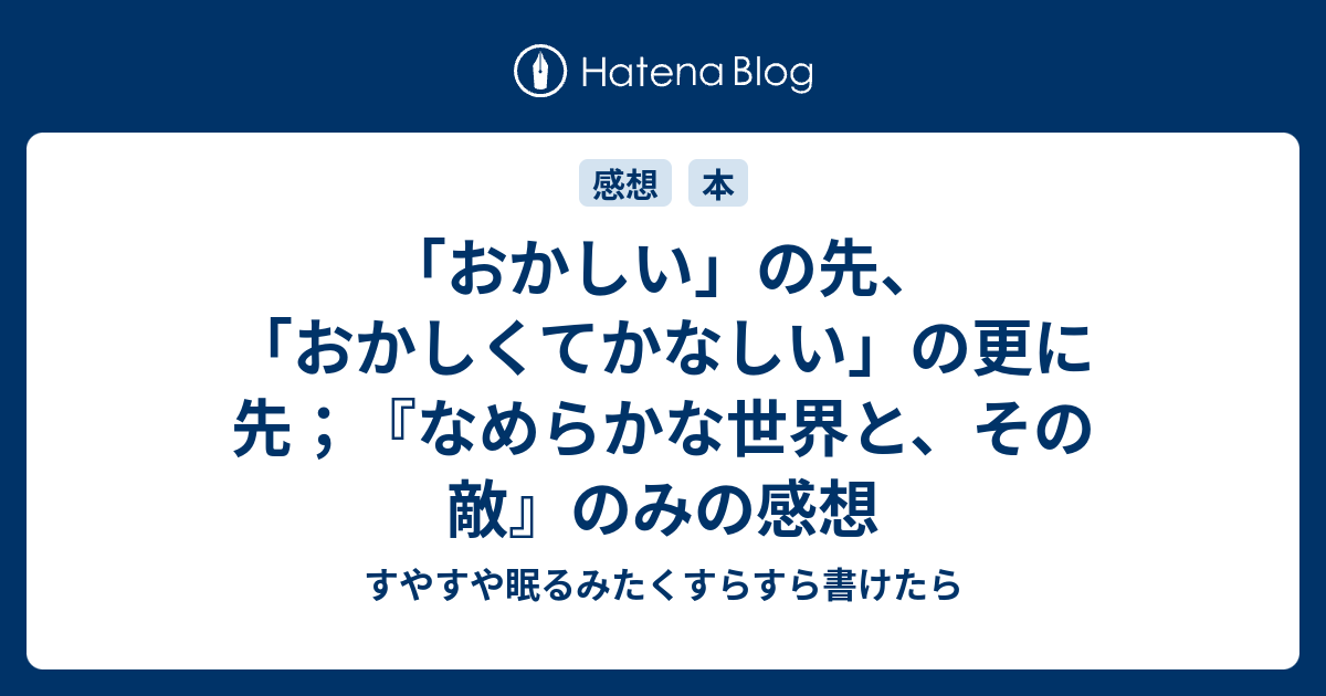 SF界のホラ吹きおじさんR・A・ラファティの本4冊 すてきな装丁