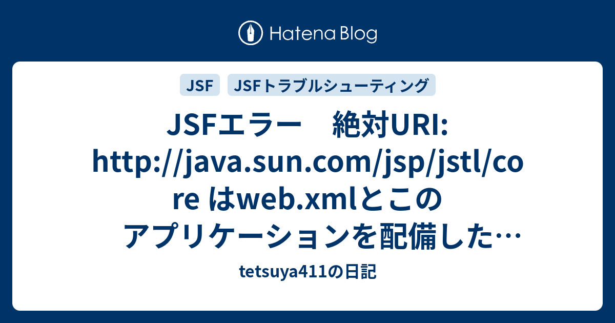 Jsfエラー 絶対uri Http Java Sun Com Jsp Jstl Core はweb Xmlとこのアプリケーションを配備したjarファイルのどちらかでも解決できません の解決策 Tetsuya411の日記