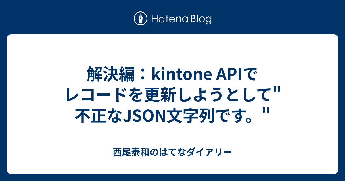 recno 人気 レコードナンバー json