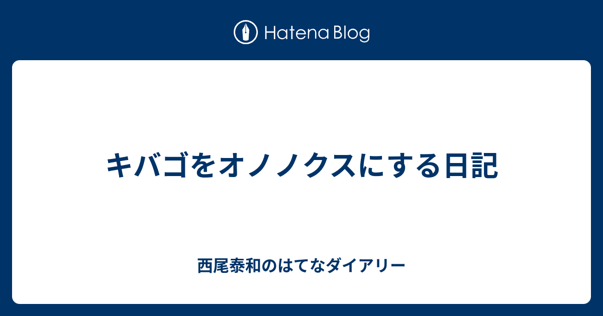 ひどい ポケモン ホワイト キバゴ 画像hd