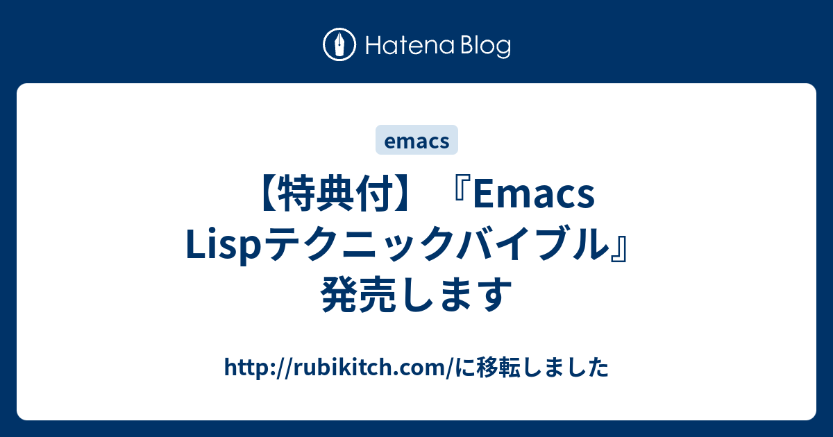 最新発見 Emacsテクニックバイブル Amazon.co.jp: Emacsテクニック