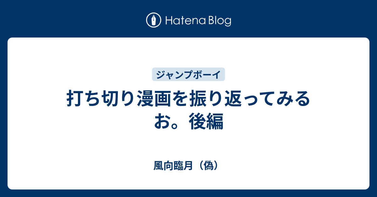 リュウグウノツカイ 漫画 打ち切り 24 リュウグウノツカイ 漫画 打ち切り