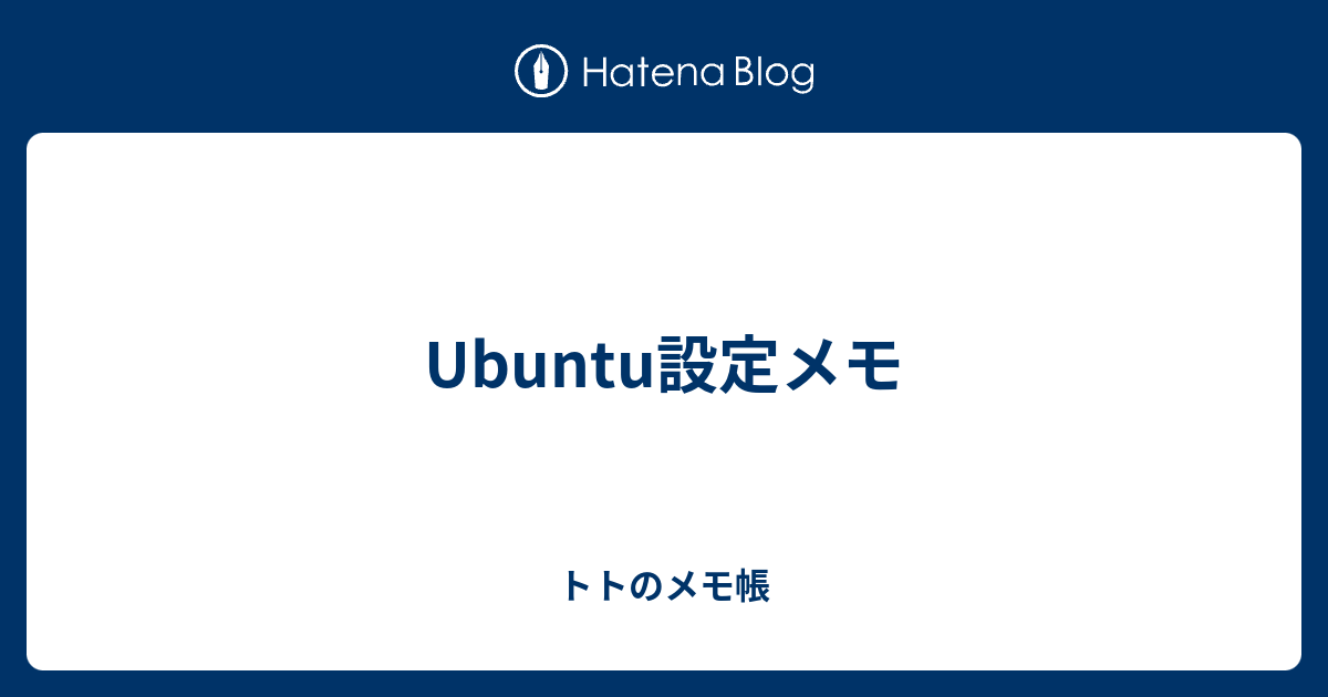 ubuntu bin メモ帳 オファー