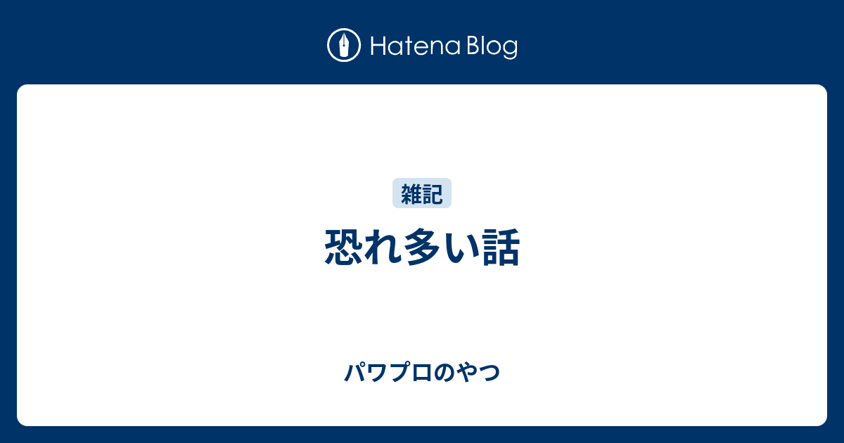 画像をダウンロード 恐れ多い 恐れ多いですが嬉しい