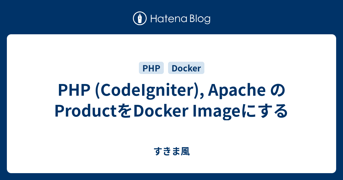 Php Codeigniter Apache のproductをdocker Imageにする 秋の魔法使い