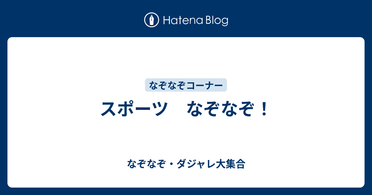 完了しました なぞなぞ 小学生 高学年 難しい ニスヌーピー 壁紙