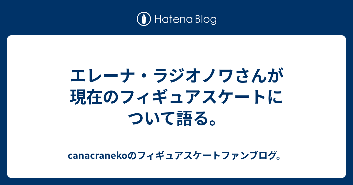 最も好ましい エレーナ ラジオノワ エレーナ ラジオノワ 現在