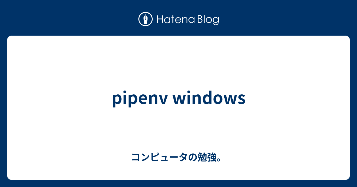 Pipenv windows 