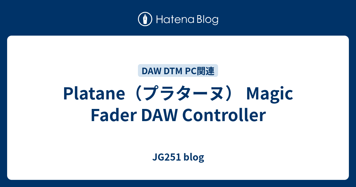 Platane Magic Fader DAW Controller - JG251 blog