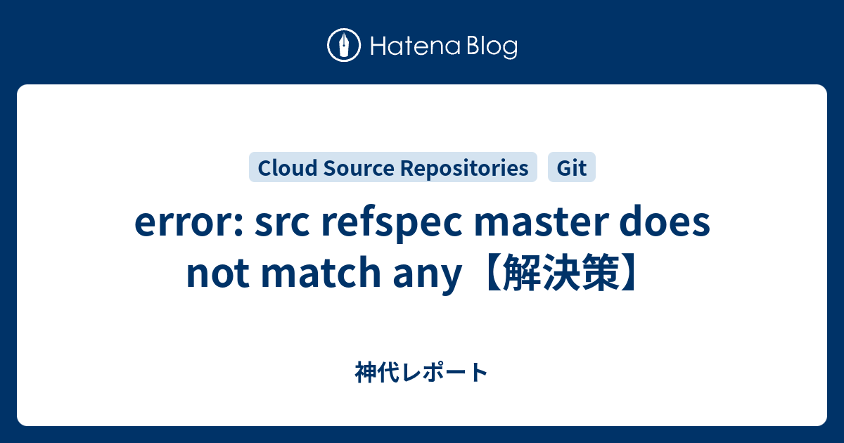 Src Refspec Main Does Not Match Any: Troubleshooting Solutions And Error  Fixes For Git Users