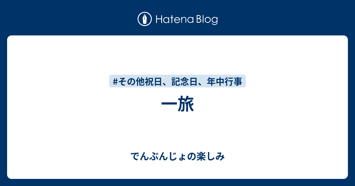 でんぶん