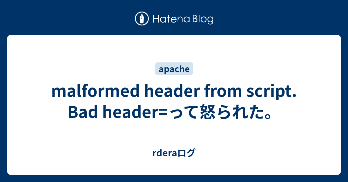 Malformed Header From Script Bad Header って怒られた Rderaログ