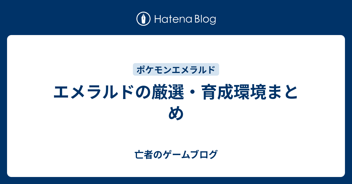 かわらずのいし 特性 固定 ニュース 日本の無料ブログ