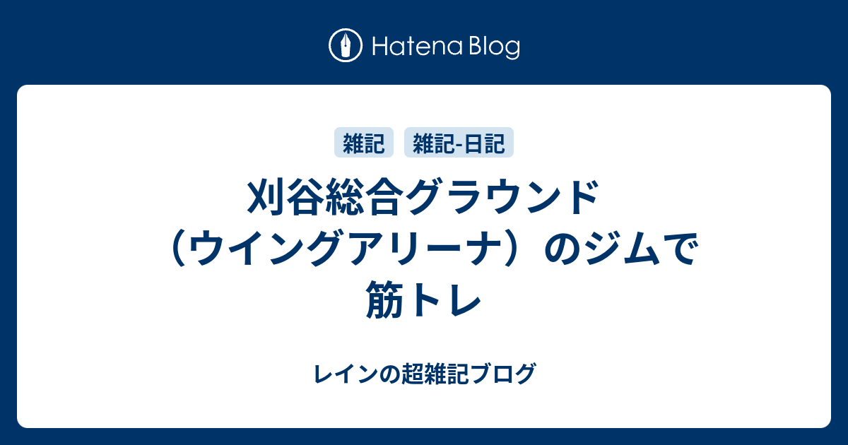 ウィングアリーナ ウイングアリーナ 施設利用券