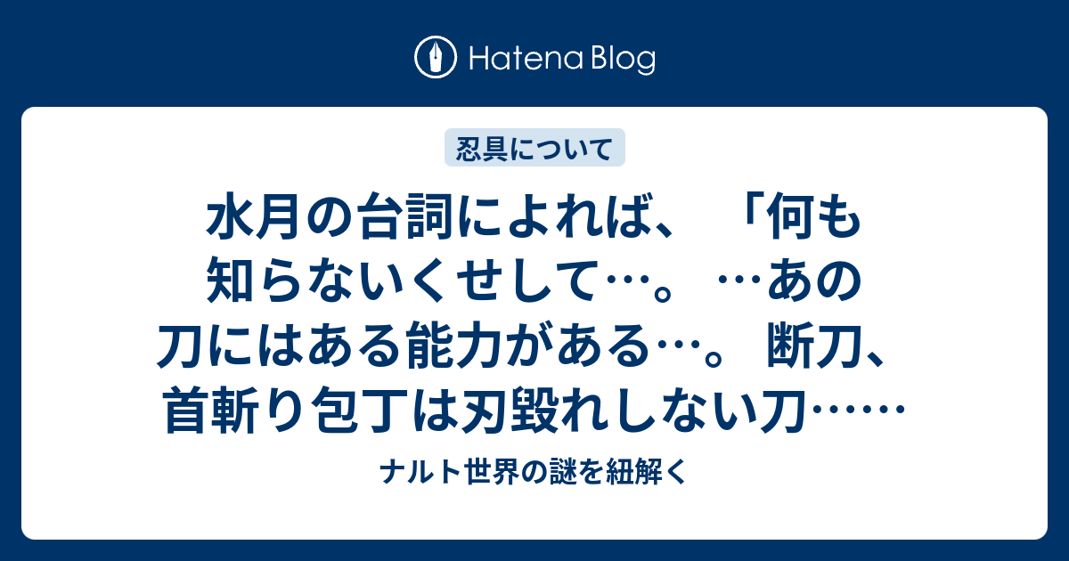 □ - ナルト世界の謎を紐解く