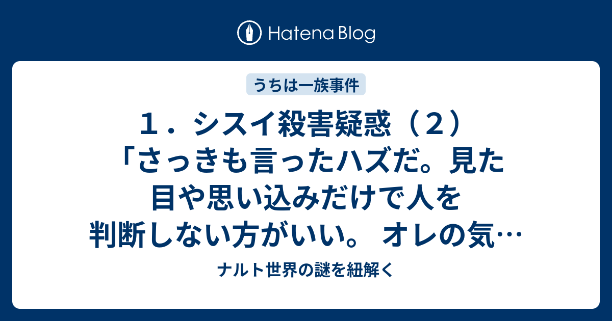 ナルト世界の謎を紐解く