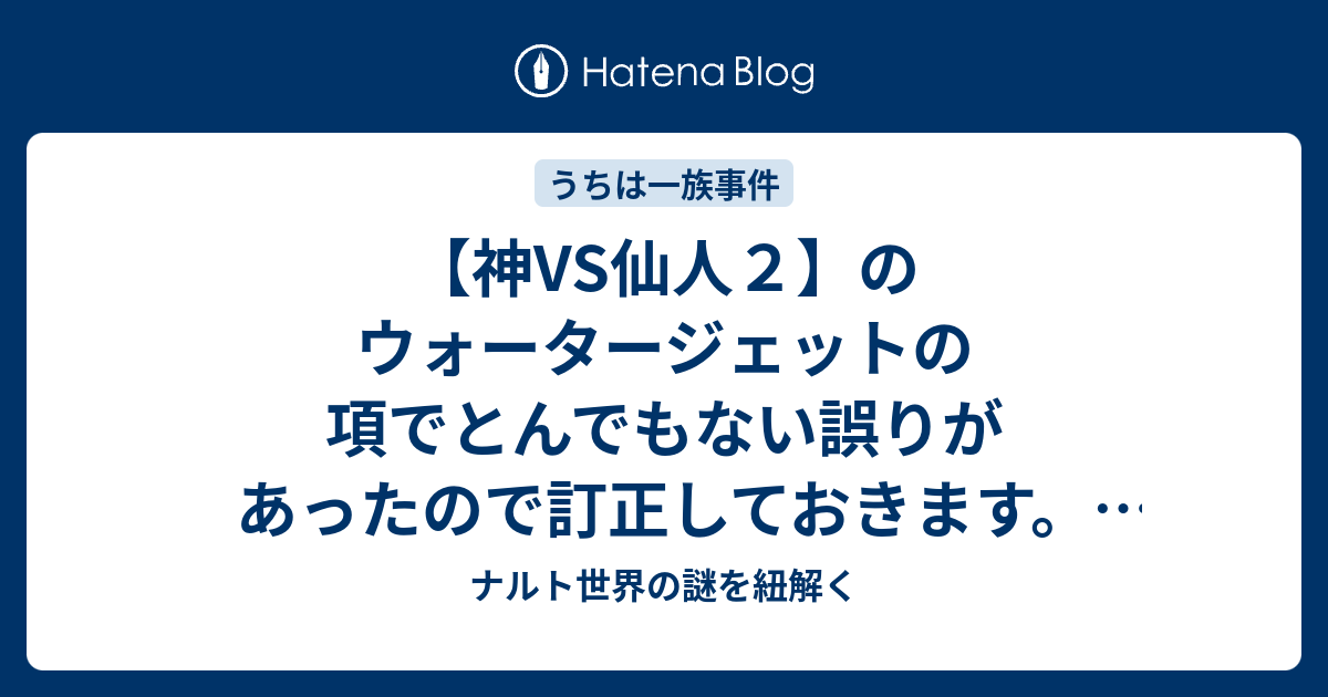 ナルト世界の謎を紐解く