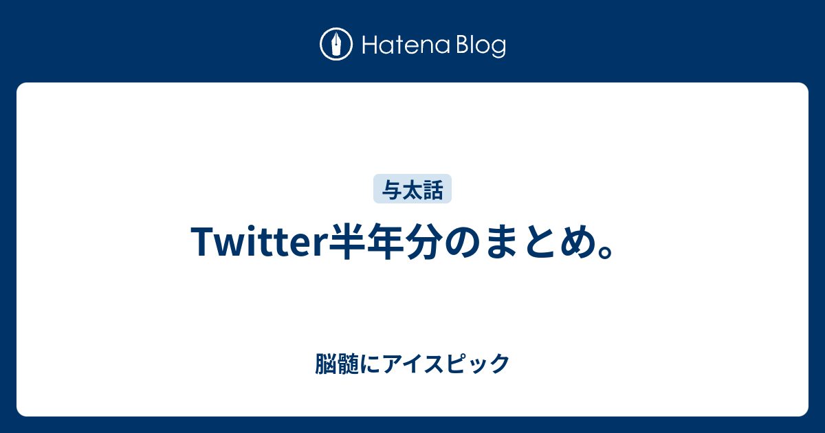 ダウンロード アイスピック まんが